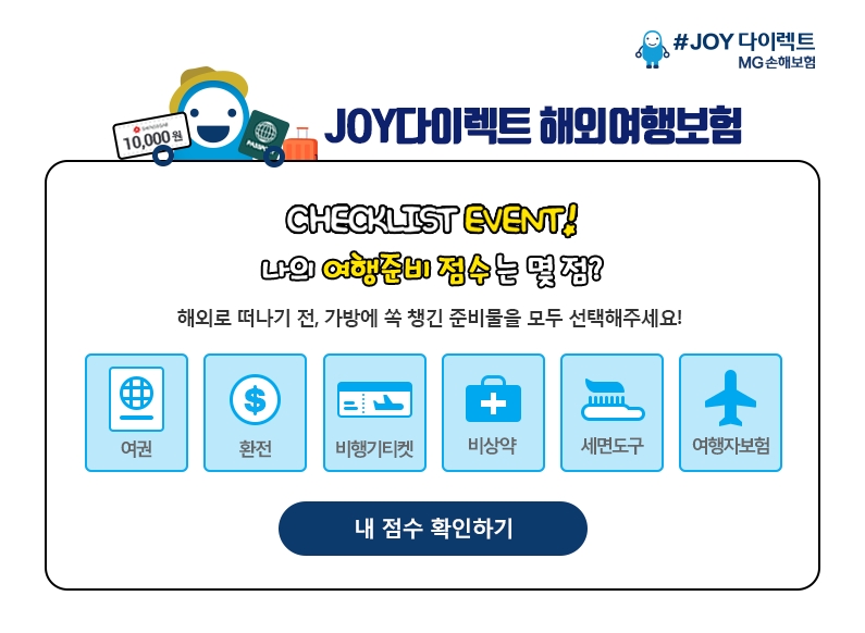 △사진=MG손해보험