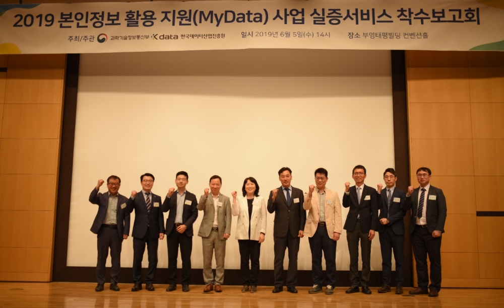 △5일 오후 과기정통부의 마이데이터 사업 실증서비스 착수 보고회에 참석한 관계자들이 기념촬영을 하고 있다. / 사진=한국데이터산업진흥원