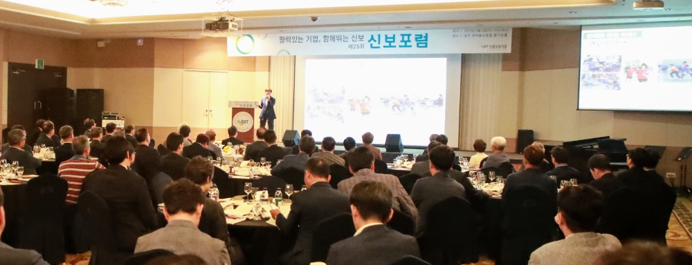 신용보증기금이 5일 대구 인터불고호텔에서 개최한 신보포럼에서 임오경 서울시청 여자핸드볼팀 감독이 ‘우리 생애 최고의 순간, 이제부터 시작이다’라는 주제로 강연을 하고 있다./사진=신용보증기금