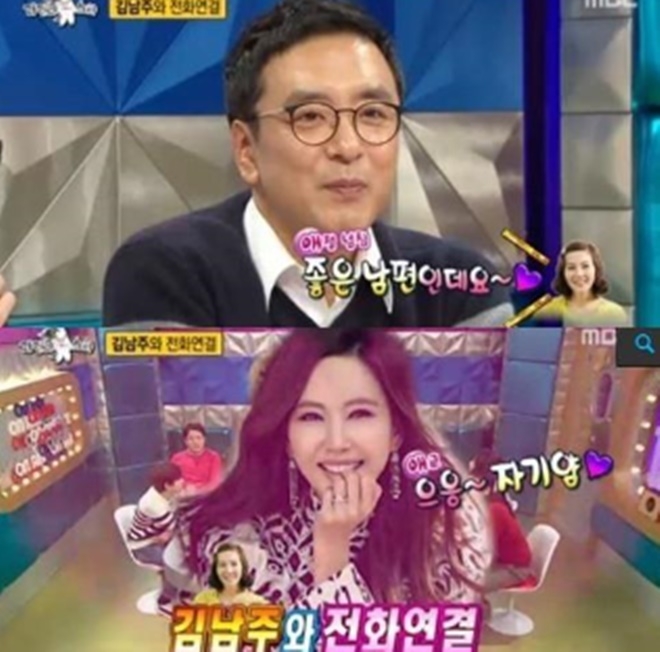 (사진: MBC '라디오스타')