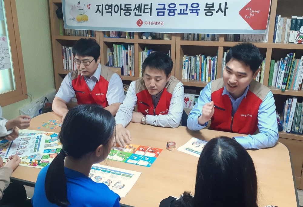 △사진=롯데손해보험