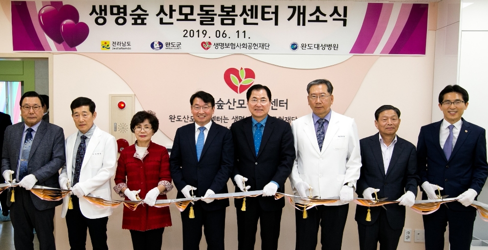 △사진=생명보험공