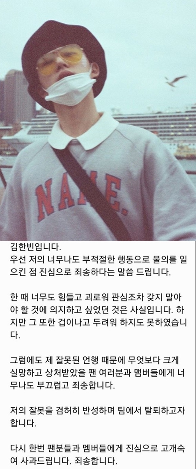 아이콘 멤버 마약 의심 (사진: 비아이 SNS)