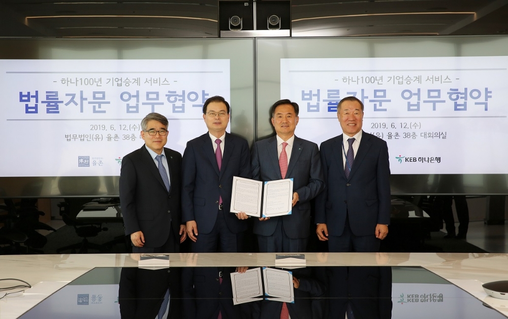 KEB하나은행은 12일 오후 서울 삼성동에 위치한 파르나스타워에서 법무법인 율촌과 '하나 100년 기업승계 서비스'의 법률자문에 대한 업무협약을 체결했다. 협약 체결 후 박지환 KEB하나은행 기업영업그룹장(사진 왼쪽에서 세번째), 김재영 KEB하나은행 신탁사업단장(사진 왼쪽에서 첫번째), 윤희웅 법무법인 율촌 공동대표(사진 왼쪽에서 두번째), 소순무 사단법인 온율 이사장(사진 왼쪽에서 네번째)이 기념촬영을 하고 있다. / 사진= KEB하나은행