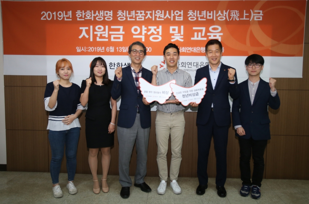 △사진=한화생명