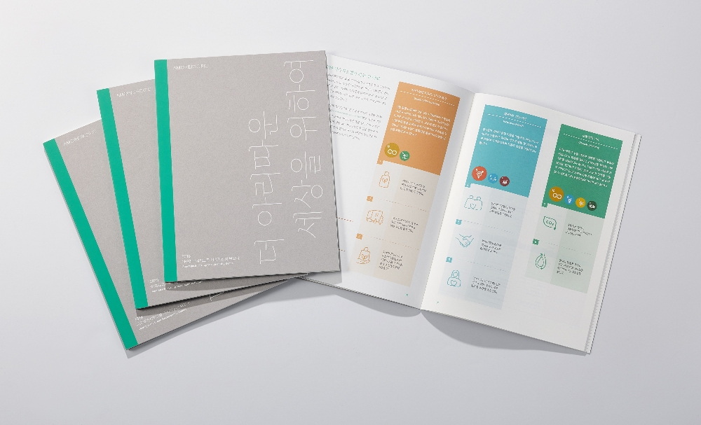 아모레퍼시픽그룹, 2018 지속가능성 보고서 발간