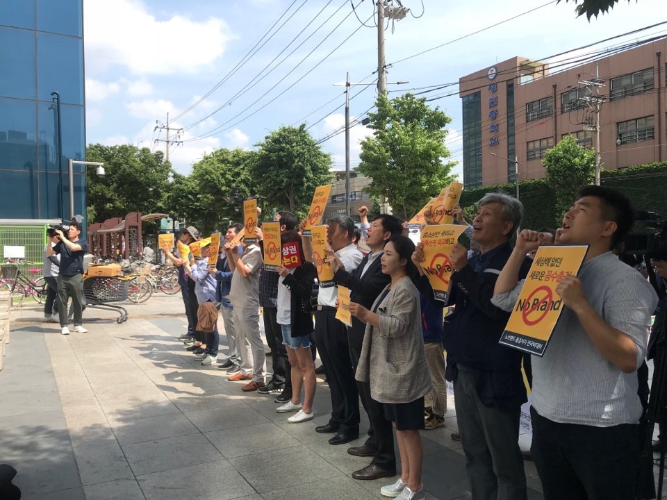 한국중소상인영업자총연합회, 참여연대 민생희망본부, 이마트 노브랜드 인접 중소상인 등이 17일 오후 서울 성동구 신세계 이마트 본사 앞에서 기자회견을 열고 노브랜드 점포 출점을 중단할 것을 촉구하고 있다. /사진=구혜린 기자