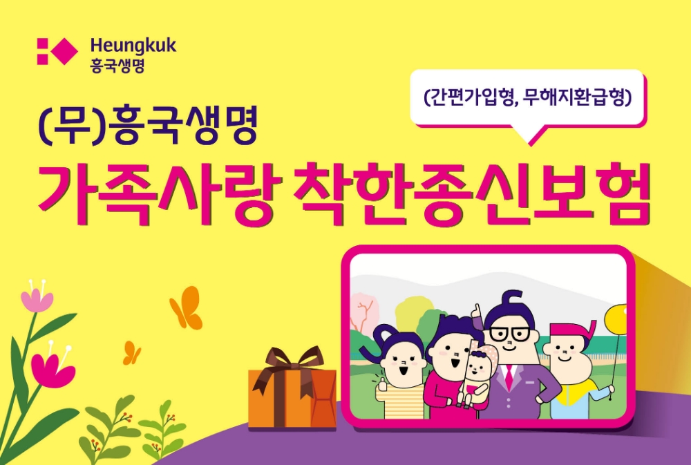 △사진=흥국생명