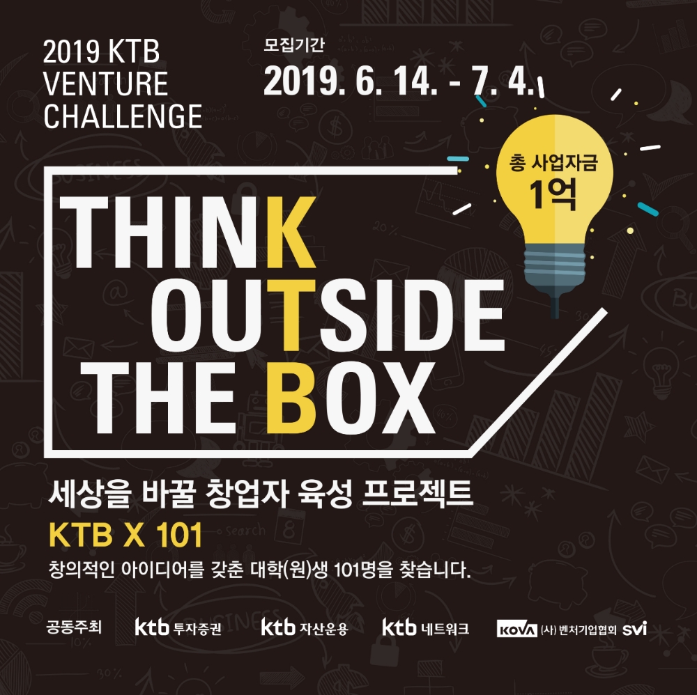 KTB그룹, 대학생 창업지원…5년간 10억 출연