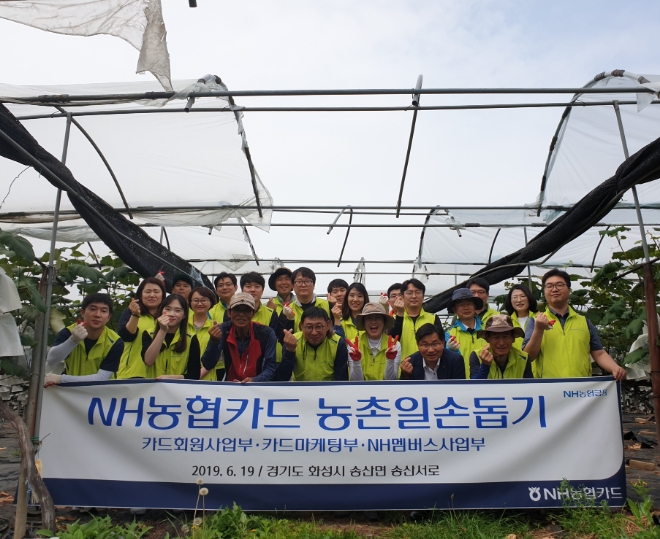 사진 = NH농협카드