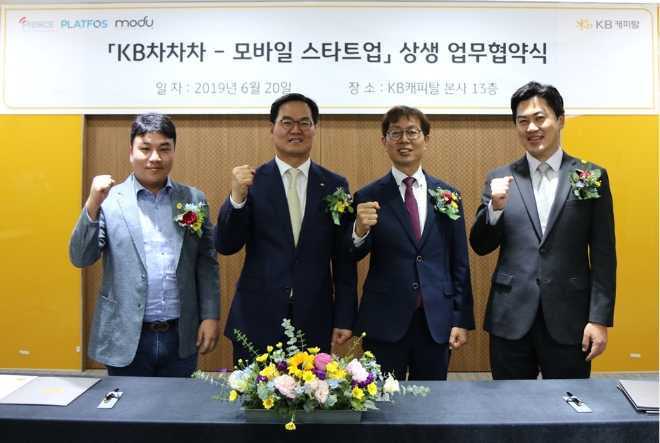 (왼쪽부터)파이언스 유재홍 대표, KB캐피탈 황수남 대표이사, 플랫포스 신영준 대표, 모두의컴퍼니 김동현 대표가 20일 KB캐피탈 본사에서 업무협약 체결 후 사진 촬영을 하고 있다. / 사진 = KB캐피탈