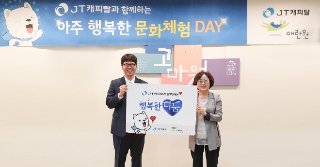 JT캐피탈은 21일, 미혼모자 복지시설 애란원과 ‘아주 행복한 문화체험 DAY(데이)’를 진행하고 소정의 후원금을 전달했다. 사진은 JT캐피탈 손창현 이사(좌)와 애란원 강영실 원장(우). / 사진 = JT캐피탈