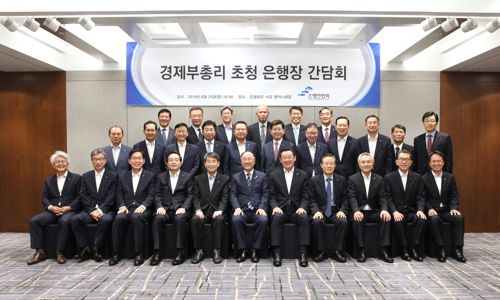 은행연합회는 24일 홍남기 경제부총리를 초청해 은행장 간담회를 개최했다. (맨 아랫줄 왼쪽부터) 김태오 DGB금융지주 회장 겸 대구은행장, 허인 국민은행장, 이대훈 농협은행장, 손태승 우리금융지주 회장 겸 우리은행장, 이동걸 산업은행 회장, 홍남기 부총리 겸 기획재정부 장관, 김태영 은행연합회 회장, 윤대희 신용보증기금 이사장, 박종복 SC제일은행장, 박진회 씨티은행장,진옥동 신한은행장. (가운데줄 왼쪽부터) 임용택 전북은행장, 지성규 KEB하나은행장,이정환 주택금융공사 사장,황윤철 경남은행장, 송종욱 광주은행장, 빈대인 부산은행장, 정윤모 기술보증기금 이사장, 김도진 기업은행장,문재우 금융연수원장, 손상호 금융연구원장, 최재영 국제금융센터 원장. (맨 윗줄 왼쪽부터) 홍재문 은행연합회 전무, 심성훈 케이뱅크 행장,이동빈 수협은행장, 이용우 한국카카오은행 대표, 은성수 수출입은행장, 신현준 신용정보원장. / 사진= 은행연합회