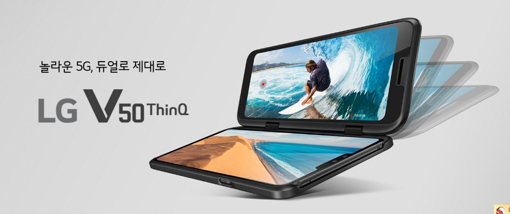 △LG전자 V50 씽큐의 듀얼 스크린을 탑재한 모습/사진=오승혁 기자(자료 편집)