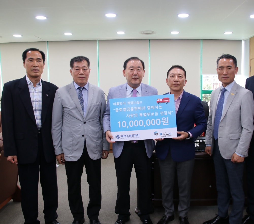 △왼쪽부터 대한소방공제회 김종호 회원지원부장, 오대희 상임이사, 류해운 이사장, 글로벌금융판매 이건 대표, 선승완 상무 / 사진=글로벌금융판매