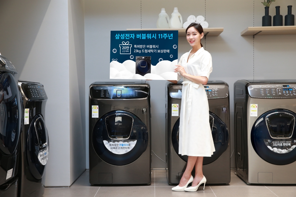 △삼성전자 모델이 버블워시 보상 판매 진행을 홍보하고 있다/사진=삼성전자