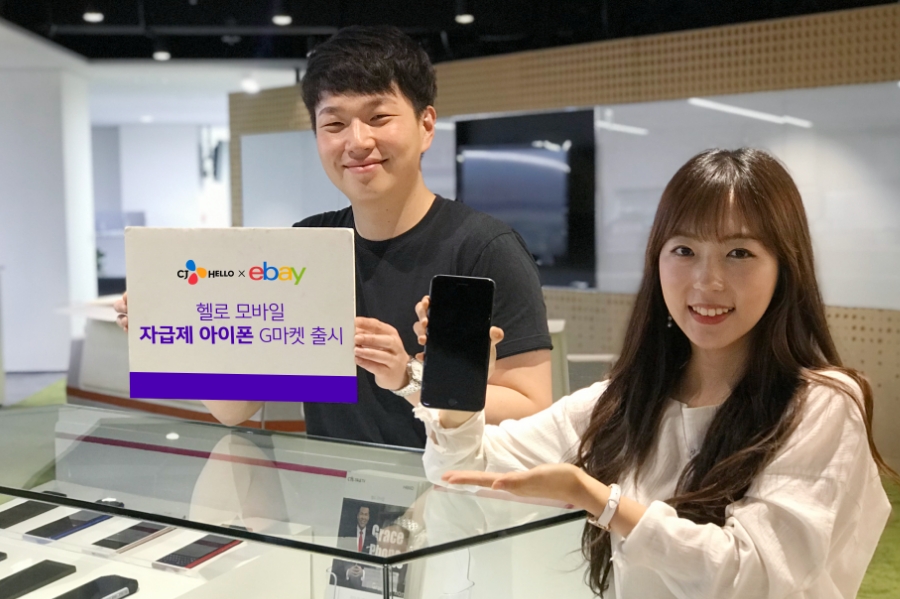 △CJ헬로 모바일이 리퍼비시 아이폰 출시를 홍보하고 있다/사진=CJ헬로