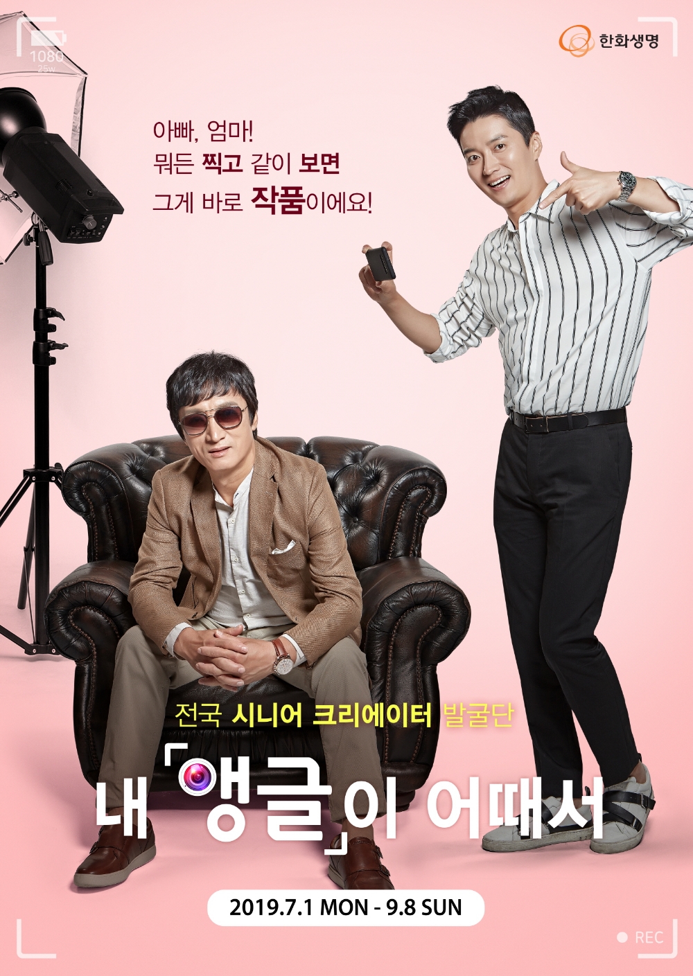 △사진=한화생명