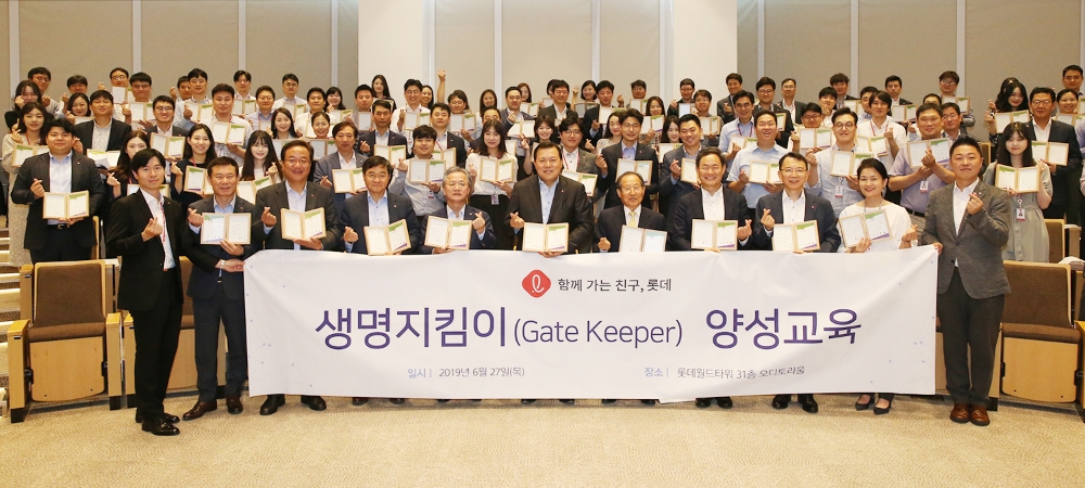 27일 ‘생명지킴이(Gate Keeper)’ 양성교육에 참석한 롯데지주 임직원들이 기념촬영을 하고 있다. /사진제공=롯데지주