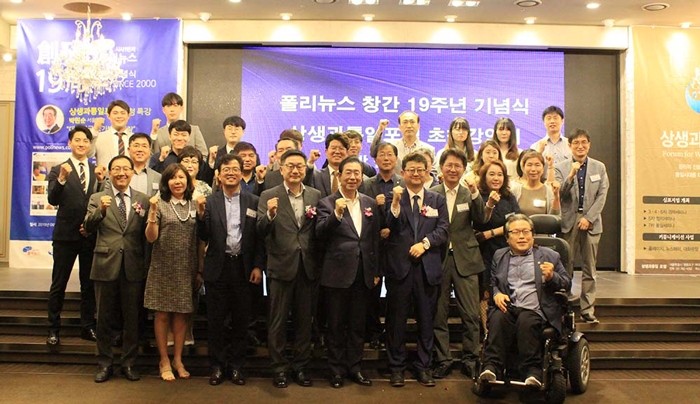 폴리뉴스, 창간 19주년 기념식 개최...박원순 초청 특강
