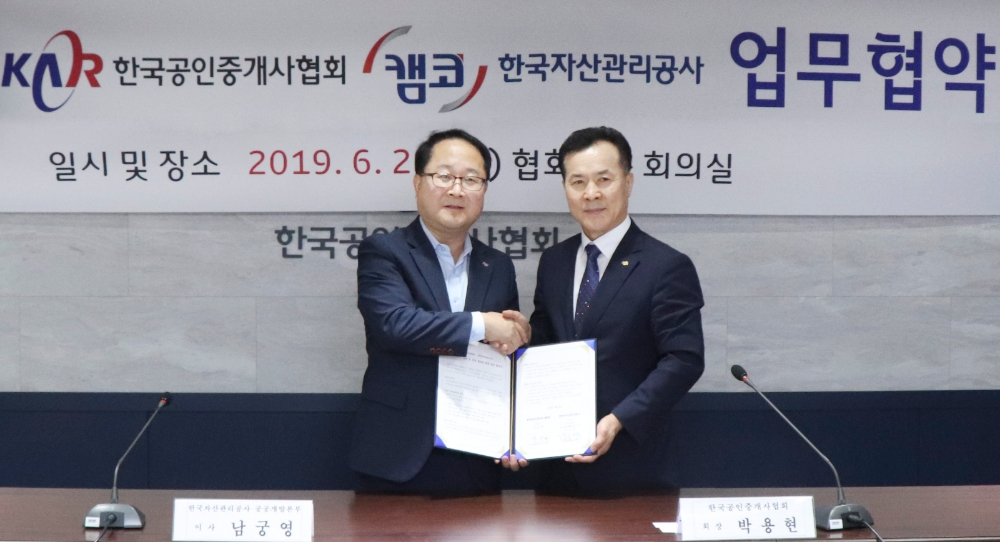 남궁영 캠코(한국자산관리공사) 공공개발본부장(왼쪽)과 박용현 한국공인중개사협회 회장(오른쪽)이 28일 오전 11시 한국공인중개사협회 회관에서 '대국민 서비스 강화 및 공동 발전을 위한 업무협약'을 체결하고 기념촬영을 하고 있다./사진=한국자산관리공사