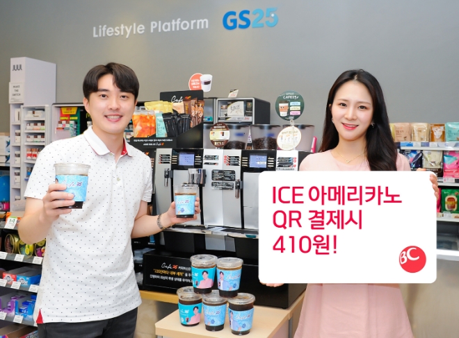 BC카드, QR결제하면 아이스 아메리카노가 `410원`