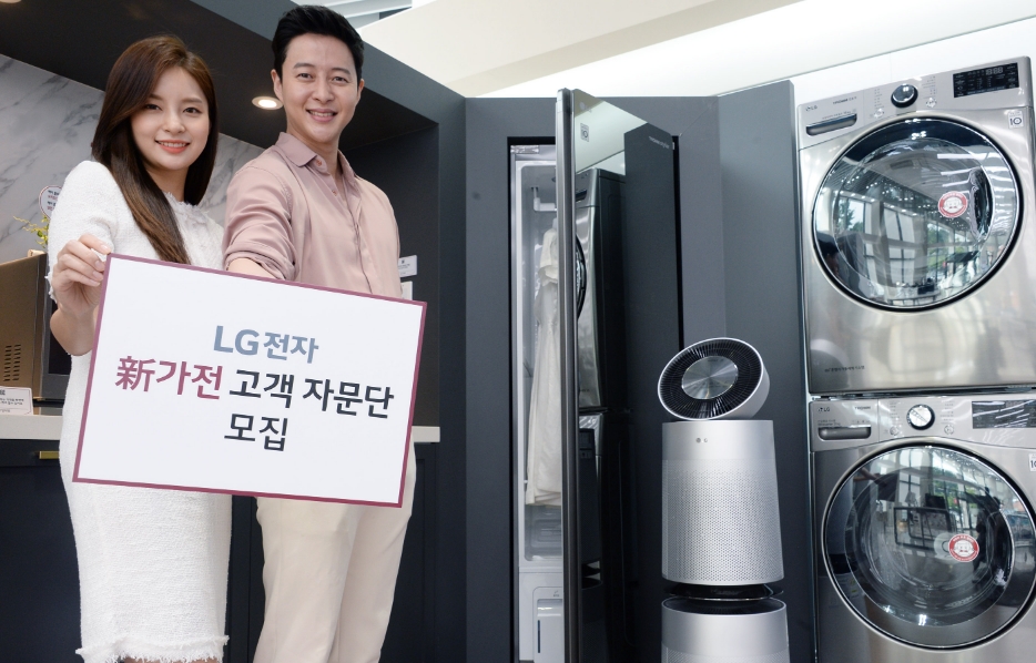 △LG전자 모델들이 신가전 고객 자문단 모집을 홍보하고 있다/사진=LG전자