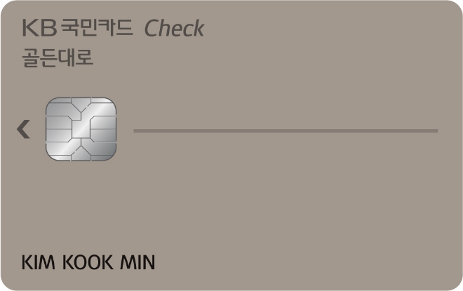 KB국민카드, 중장년 특화 '골든대로 체크카드' 출시