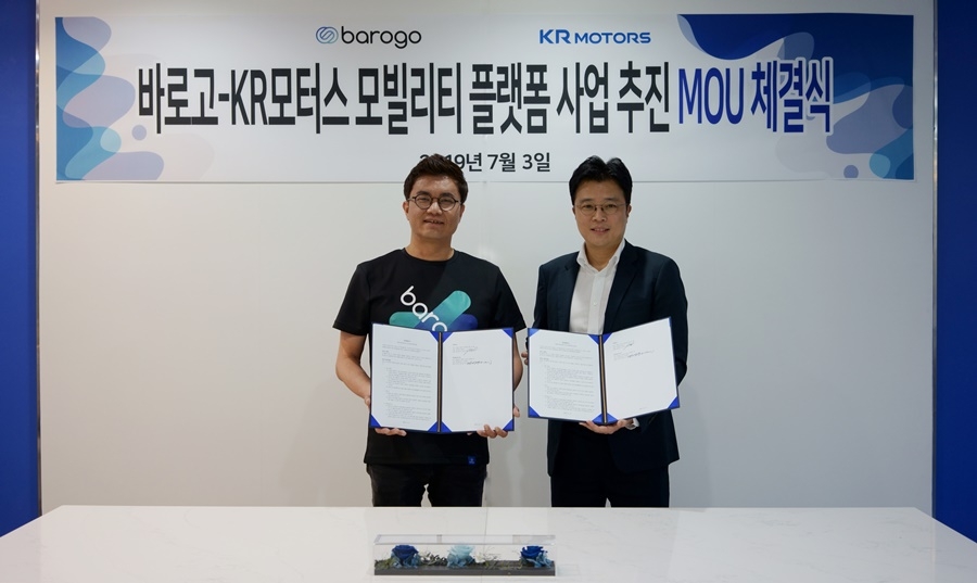 (왼쪽부터) 이태권 바로고 대표, 원성역 KR모터스 이사회 의장이 협약식 후 기념촬영을 하고 있다./사진=바로고
