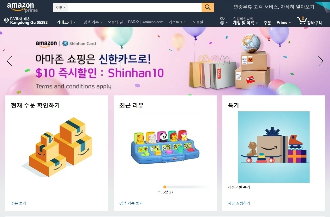 신한카드, 아마존 프라임데이 추가 할인 행사