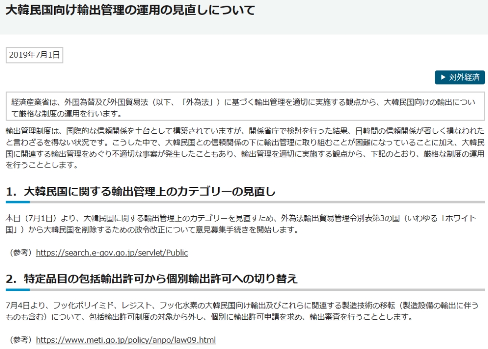 출처=일본 경제산업성