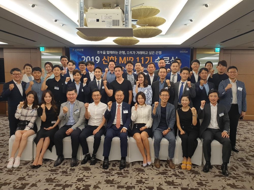 지난 3일 서울 소공동에 위치한 롯데호텔에서 ‘2019 신한 MIP 11기 수료식’을 마친후 신한은행 정만근 부행장(앞줄 왼쪽에서 다섯번째)이 교육생들과 함께 기념촬영을 하고 있다. / 사진= 신한은행