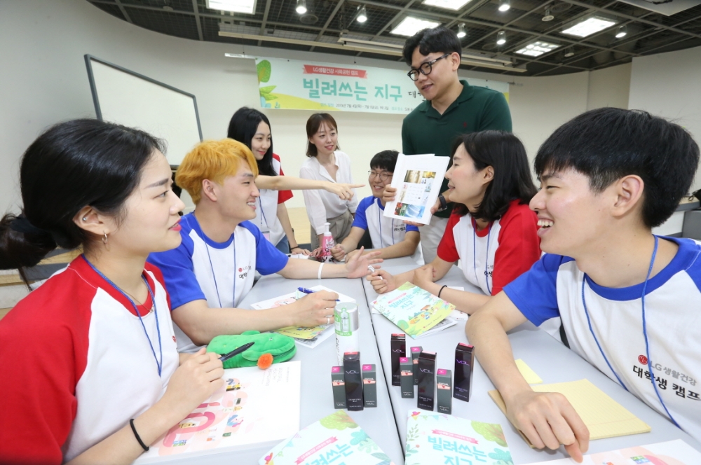 LG생활건강은 4~5일 서울 도봉숲속마을에서 대학생 36명이 참가한 가운데 제2회 빌려쓰는 지구 대학생 캠프를 열고 기업의 사회공헌활동 체험과 진로 멘토링을 진행했다. /사진제공=LG생활건강