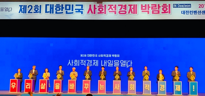 사진 = 신협중앙회