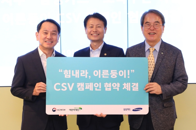 삼성카드는 이른둥이의 사회적 관심 제고 및 지원 활성화를 위한 협약을 체결했다. / 사진 = 삼성카드