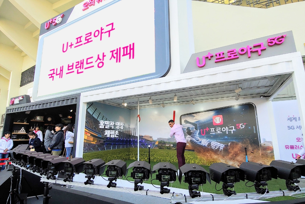 △LG유플러스가 프로야구 서비스의 수상을 자축하고 있다/사진=LG유플러스