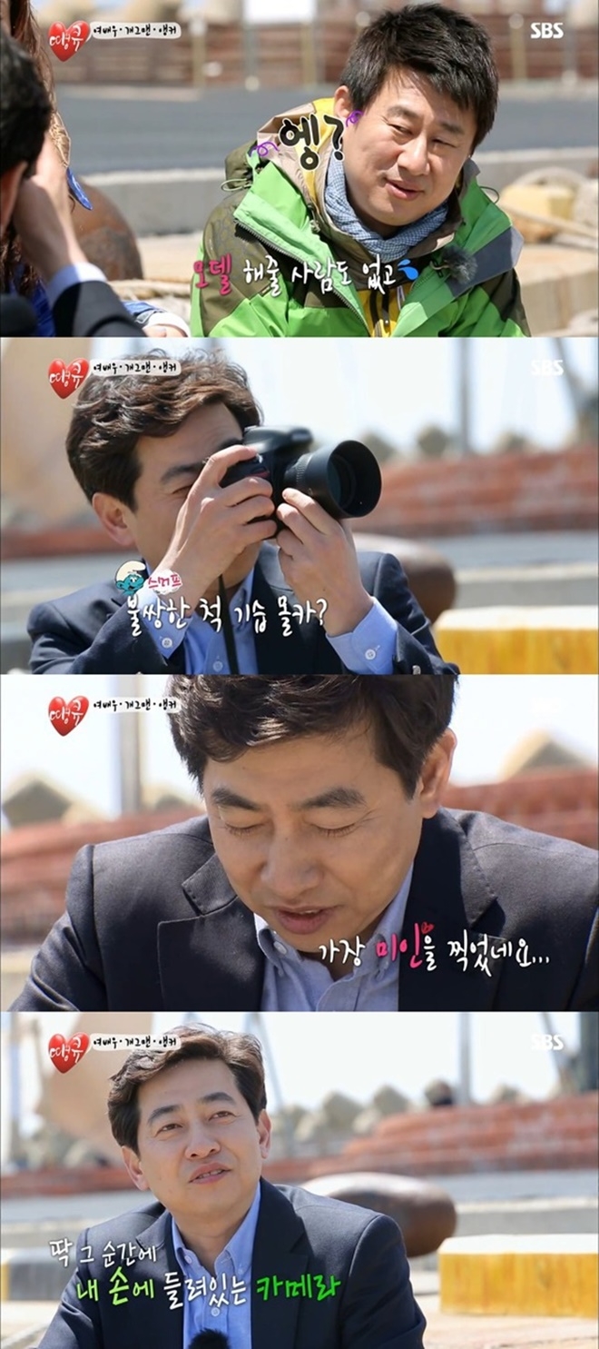 (사진: SBS '땡큐')