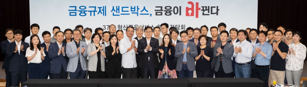 9일 서울 마포구 서울창업허브에서 열린 금융규제 샌드박스 시행 100일 간담회에서 최종구 금융위원장(가운데)을 비롯한 간담회 참석자들이 기념사진을 찍고 있다. / 사진= 금융위원회