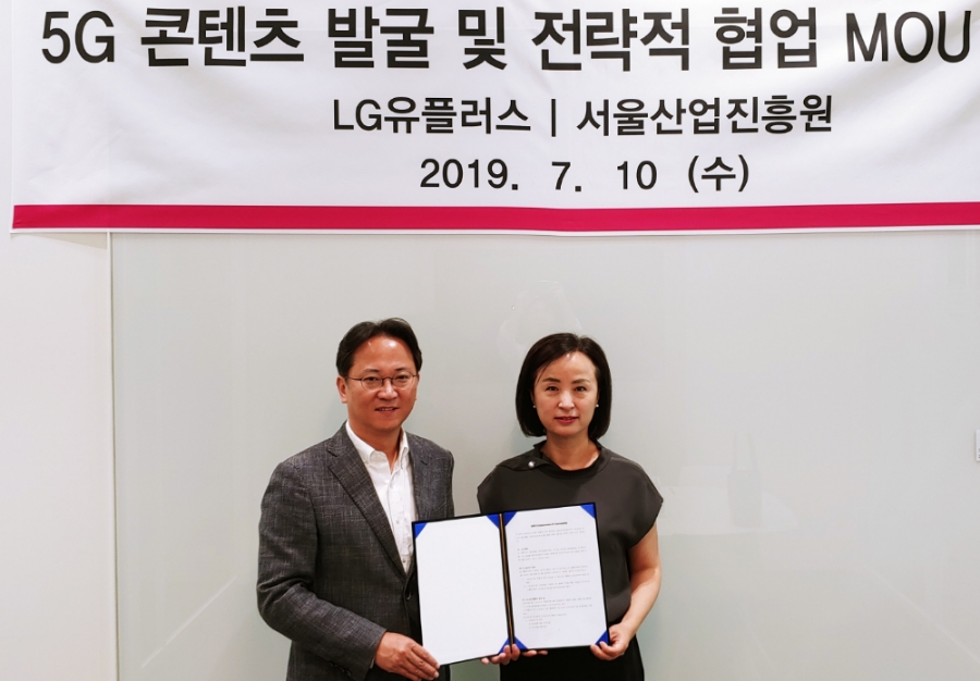 △최창국 LG유플러스 FC전략담당 상무(사진 왼쪽)와 박보경 서울산업진흥원 콘텐츠산업본부장(사진 오른쪽)이 VR콘텐츠 공동 진행을 위한 MoU를 맺고 기념촬영하고 있다/사진=LG유플러스