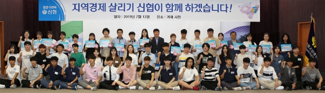 이날 거제시청에서 '지역경제 살리기 신협이 함께 하겠습니다' 캠페인 장학금 전달식에서 김윤식 신협중앙회장과 장학생들과 포즈를 취하고 있다. 신협은 이날 총 61명의 장학생에게 1억8000만원의 장학금을 전달했다.