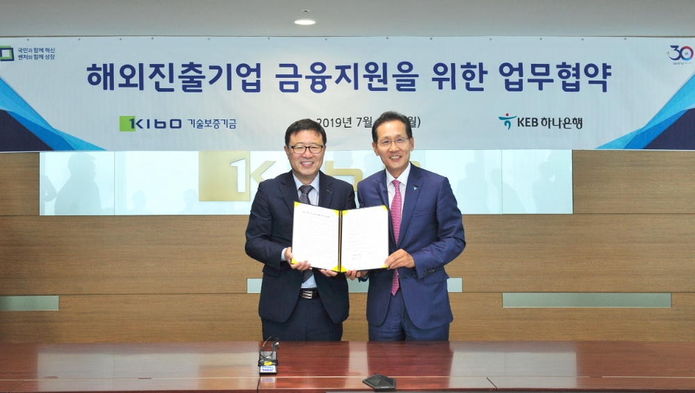 정윤모 기보 이사장(왼쪽), 지성규 하나은행장이 협약식 후 기념촬영을 하고 있다./사진=기술보증기금