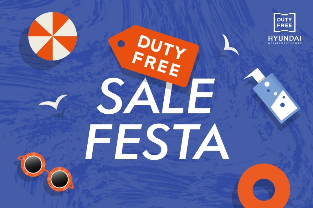 현대백화점면세점, 여름 세일 페스타…최대 40% 할인