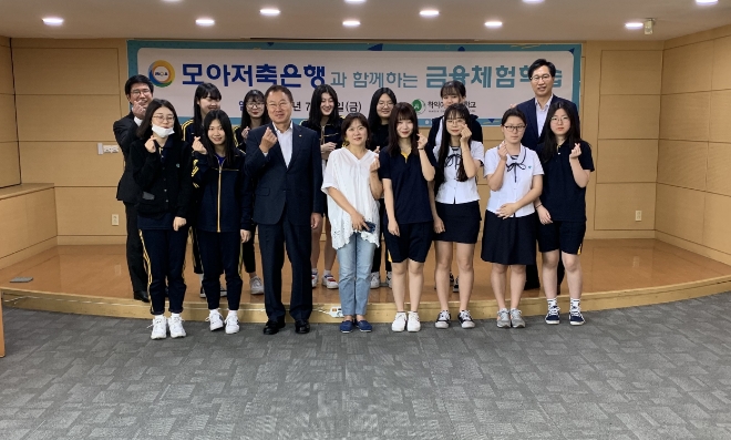 김성도 모아저축은행 대표이사(좌측 세번째)가 지난 12일 1사1교 금융교육 자매결연을 맺은 인천 학익여고 학생들과 기념촬영을 하고 있다. / 사진 = 모아저축은행