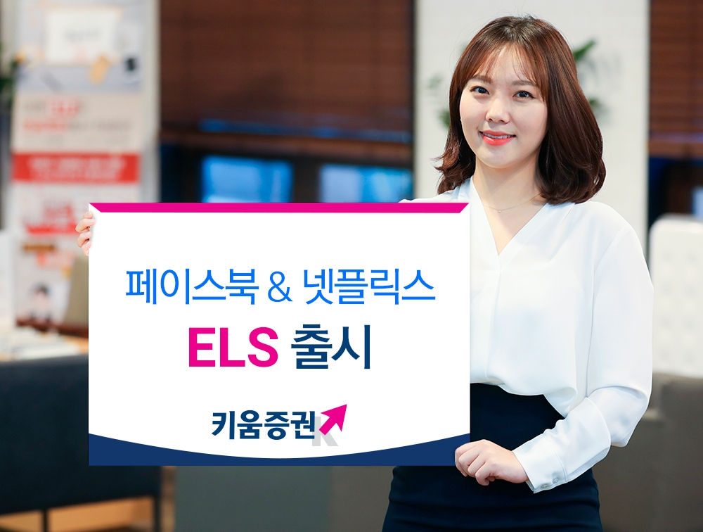자료=키움증권