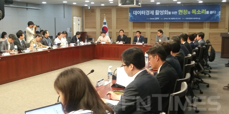 최종구 금융위원장(앞줄 왼쪽에서 두 번째)은 18일 여의도 국회 의원회관에서 김병욱 의원실 주최로 열린 '데이터 경제 활성화를 위한 현장의 목소리를 듣다' 공청회에 참석했다.