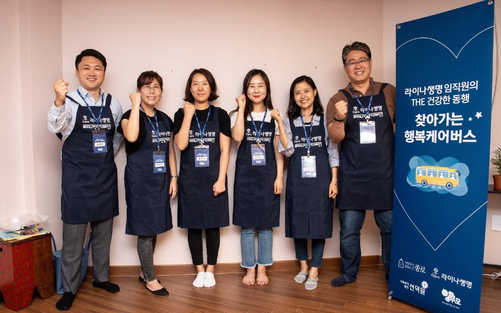 △사진=라이나생명