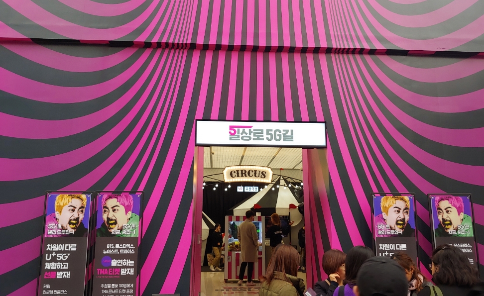 △LG유플러스가 4, 5월에 걸쳐 강남역 인근에서 운영한 일상로5G길 팝업스토어의 입구 모습/사진=오승혁 기자