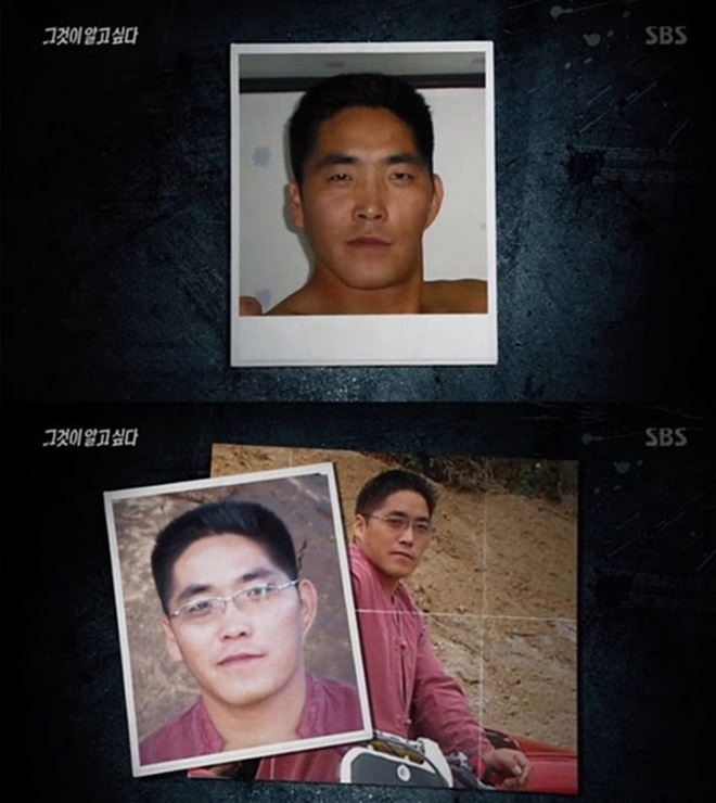 (사진: SBS '그것이 알고싶다')