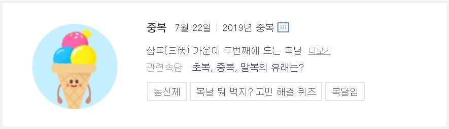 △네이버 로고를 클릭하면 등장하는 화면/사진=오승혁 기자