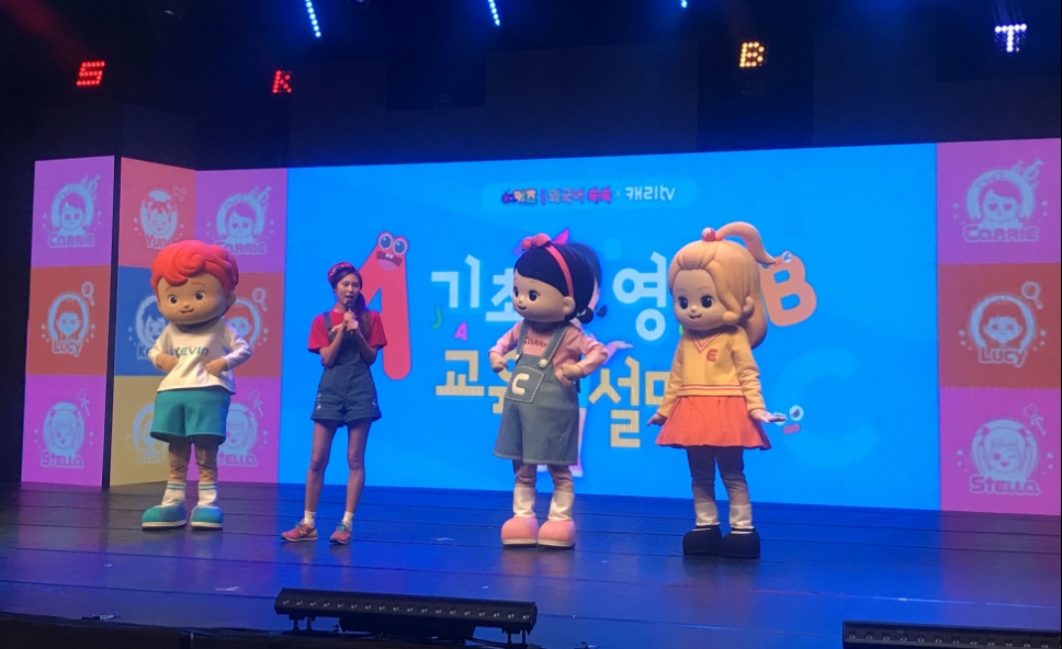 △SK브로드밴드가 진행한 캐리와 함께하는 B tv 기초영어교육 설명회/사진=SK브로드밴드